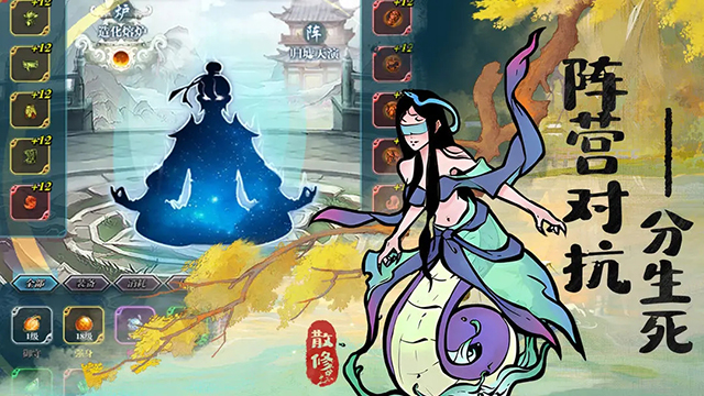 闲人散修截图3