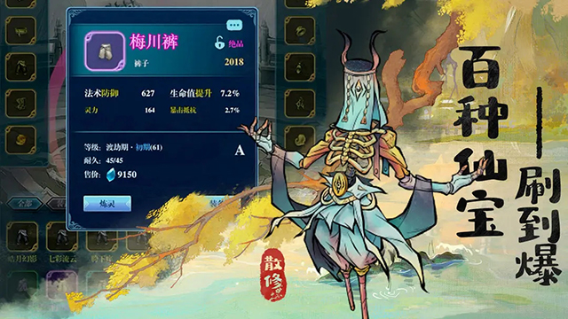闲人散修截图5