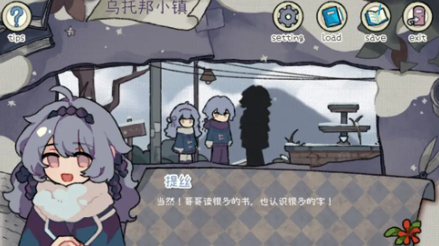 乌托邦的钥匙截图2