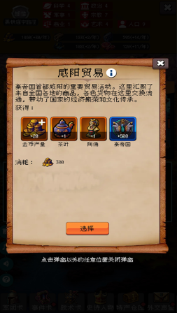 帝国重生模拟器内置菜单版截图1