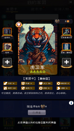 帝国重生模拟器内置菜单版截图2