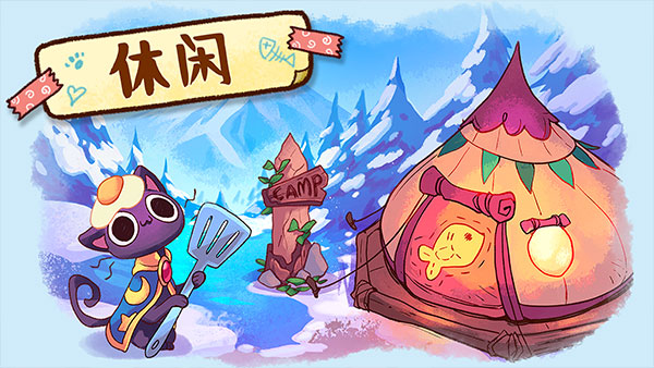 营火猫咖啡馆截图3