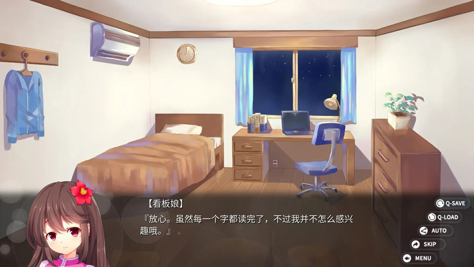 回忆忘却之看板娘截图4