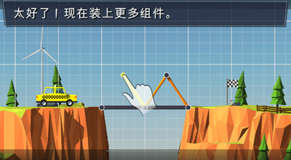 桥梁建造者无限金币版截图4
