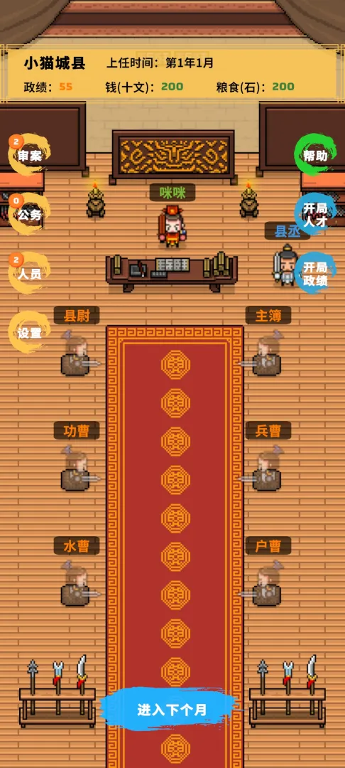 县令的日常截图2