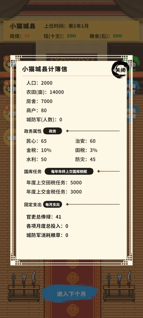 县令的日常截图4