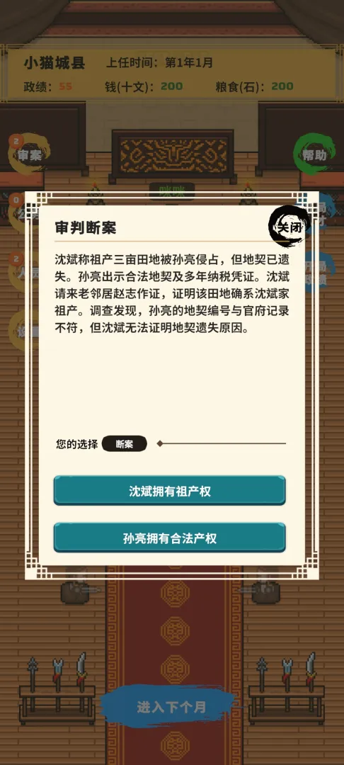 县令的日常截图5
