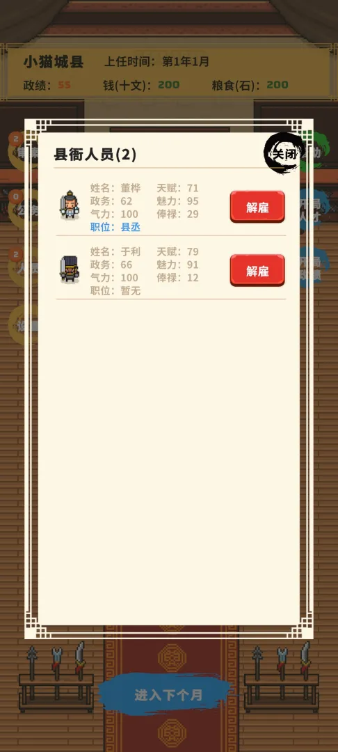 县令的日常截图6
