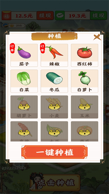 春风小镇截图1