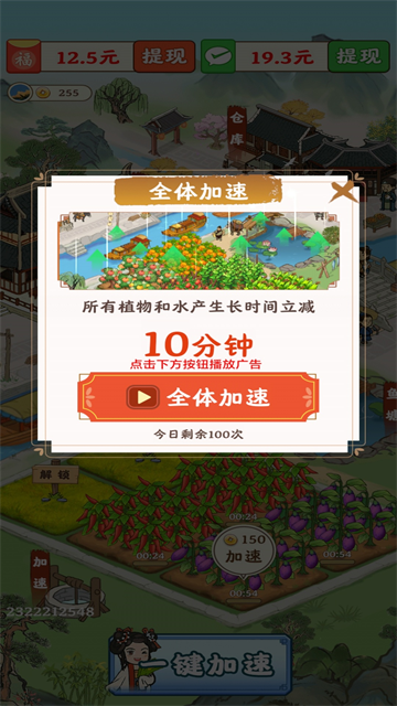 春风小镇截图2