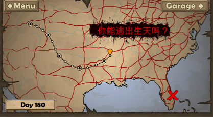 战车撞僵尸2内置菜单版截图1