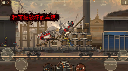 战车撞僵尸2内置菜单版截图2