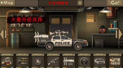 战车撞僵尸2内置菜单版截图3