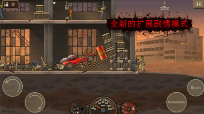 战车撞僵尸2内置菜单版截图4