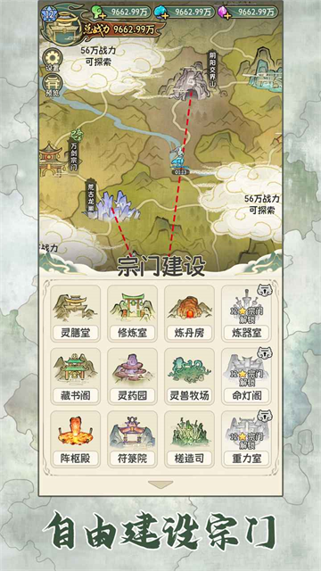 修仙大陆模拟器免广告版截图3