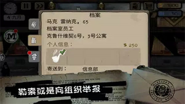 旁观者截图2