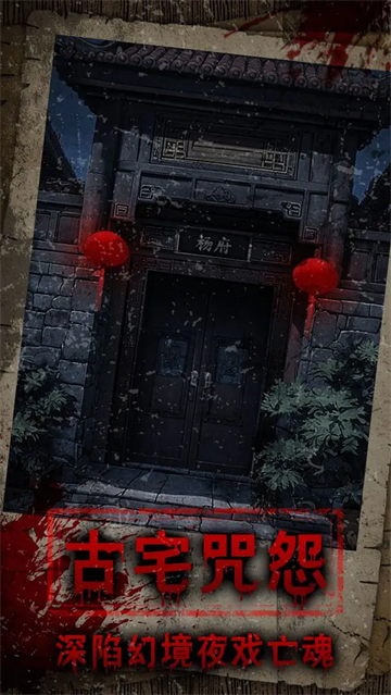 偿命锁截图5