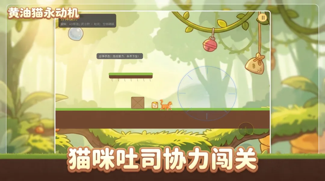 黄油猫永动机截图1