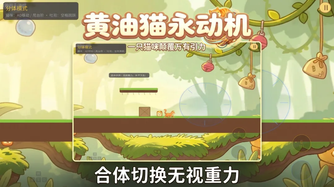 黄油猫永动机截图2