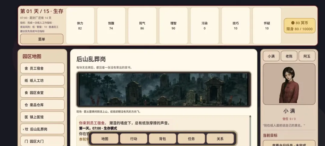 逃离纸人厂截图1