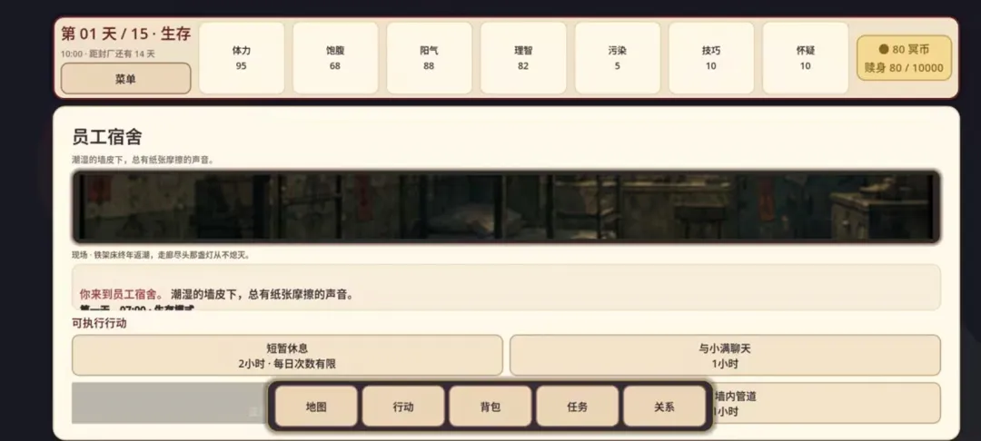 逃离纸人厂截图2