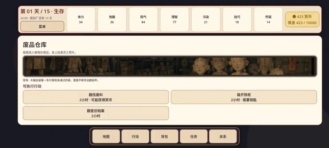 逃离纸人厂截图3