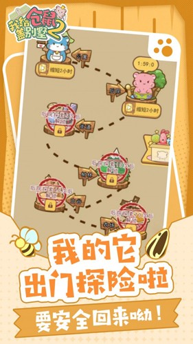 我给仓鼠盖别墅2免广告版截图2