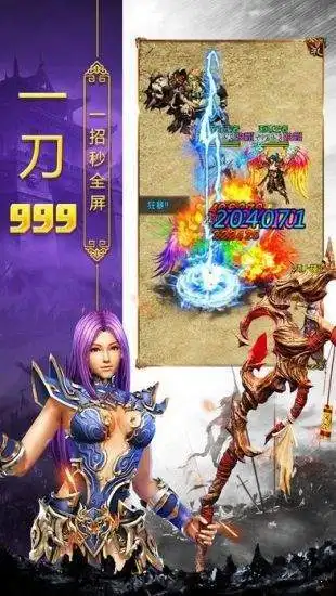 1.85王者合击传奇截图1