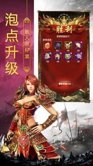 1.85王者合击传奇截图2