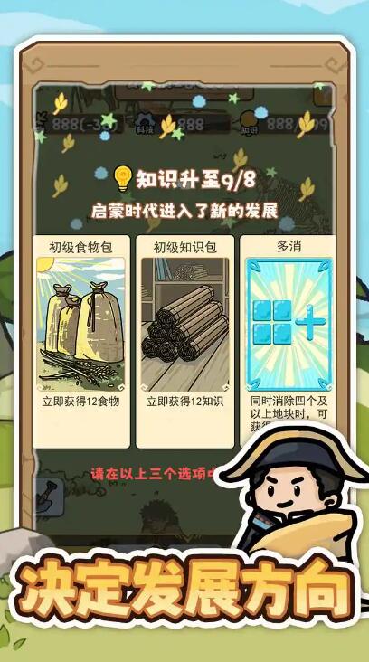 文明推演无广告版截图3