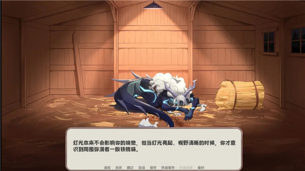 我的新房客截图4