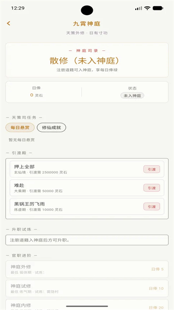 灵界截图1