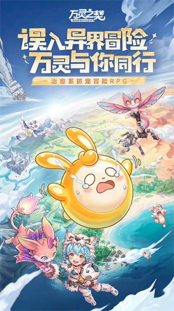 万灵之契截图4