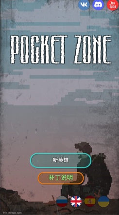 袖珍区中文版截图3