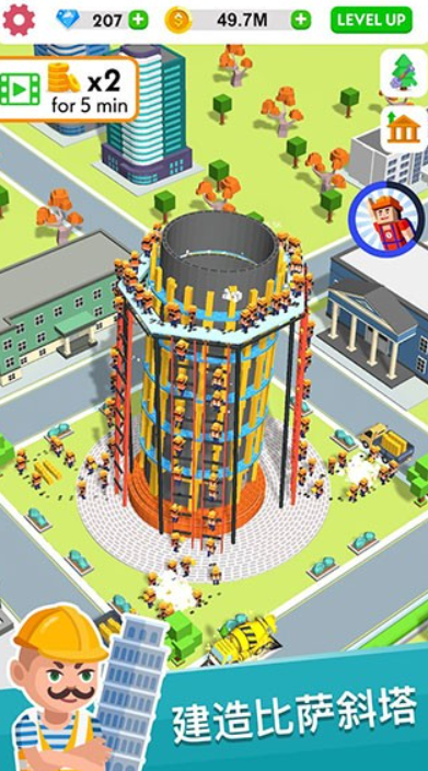 建筑大亨3D中文版截图1