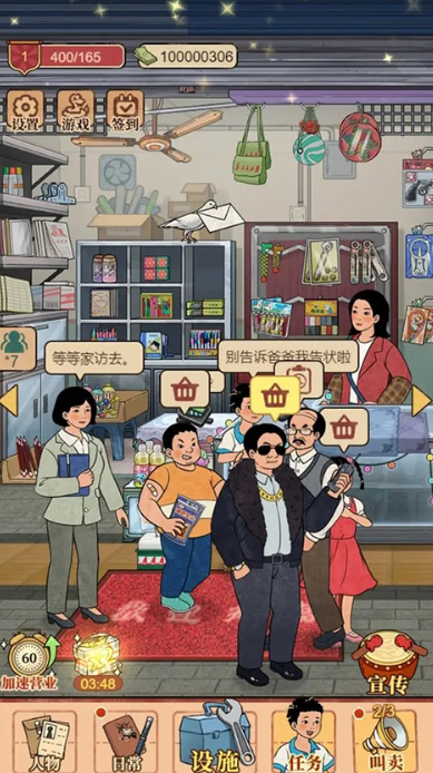 校门口文具店无广告版截图1