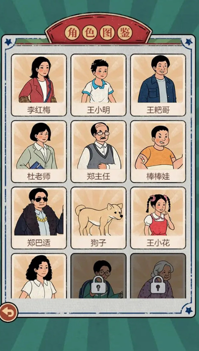 校门口文具店无广告版截图3