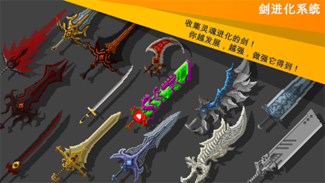自我剑剑闲置中文版截图2