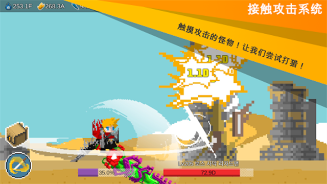自我剑剑闲置中文版截图3