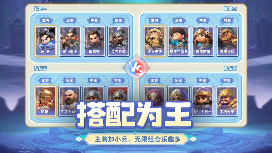 小兵打天下截图4