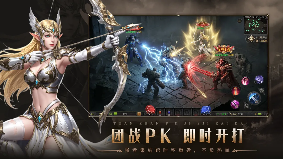 塔尔战纪截图1