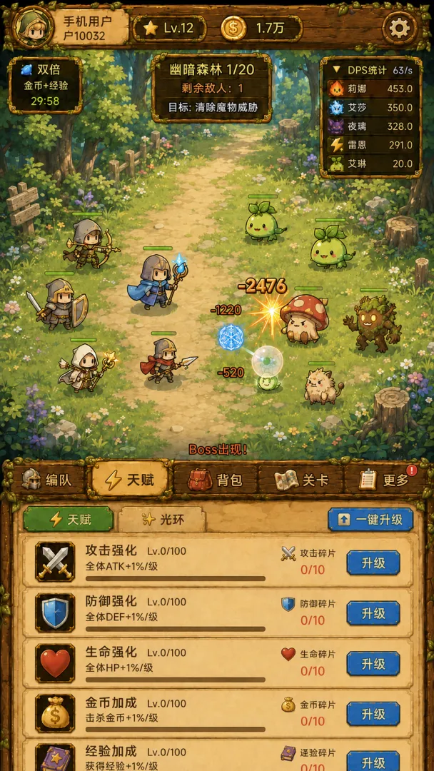 元素冒险团截图1