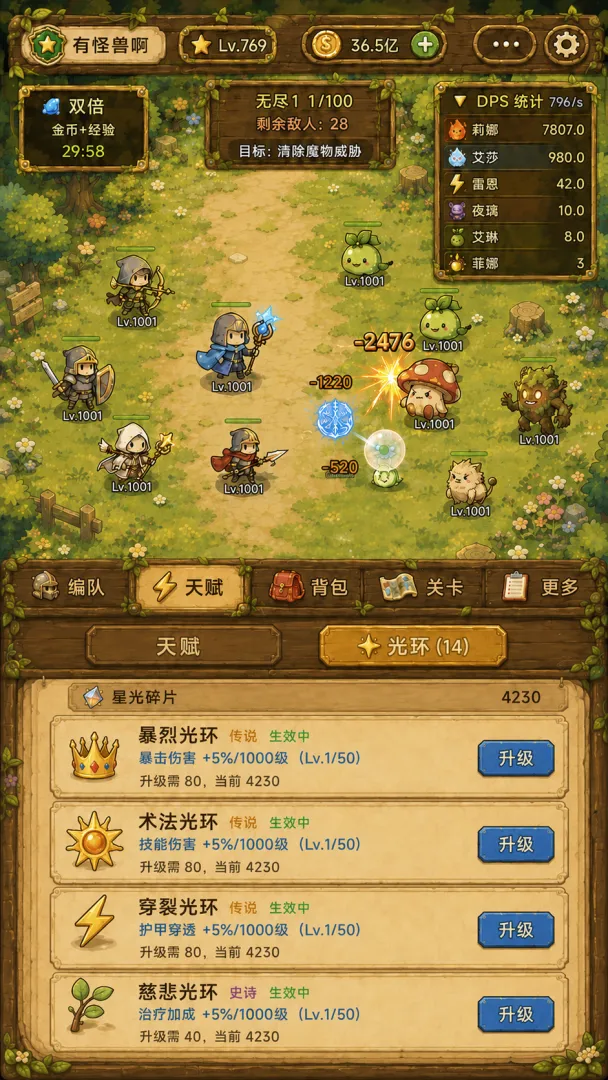 元素冒险团截图2