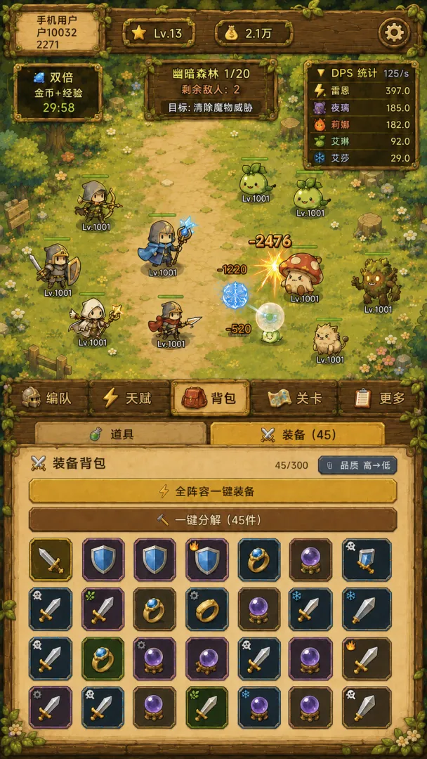 元素冒险团截图3