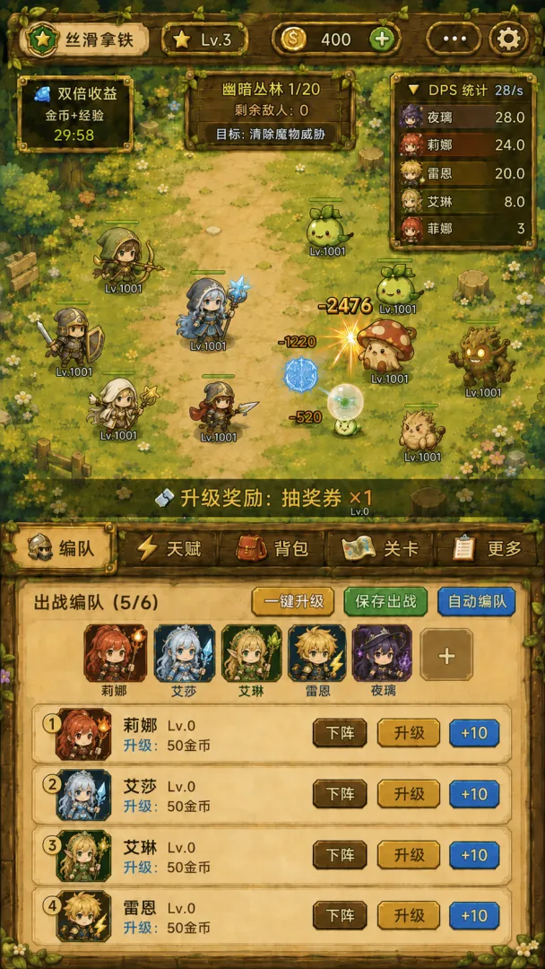 元素冒险团截图4