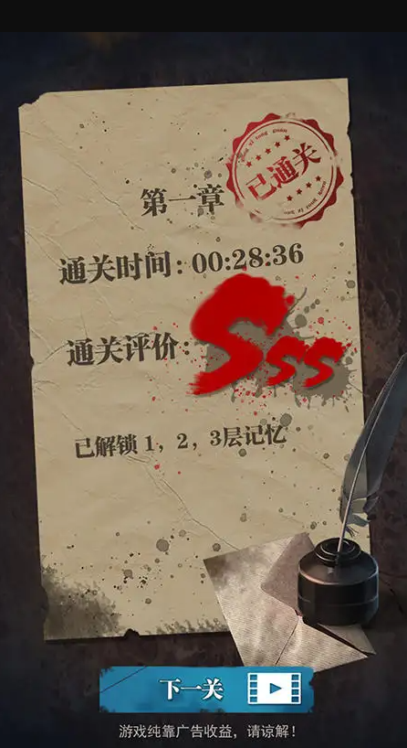 诡秘医院截图4