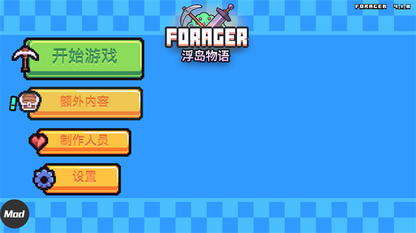 浮岛物语中文版截图1