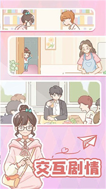 民宿模拟器免广告版截图3