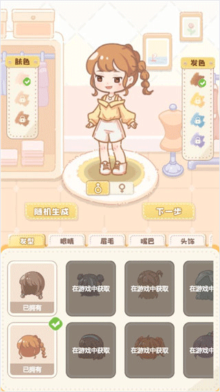 民宿模拟器免广告版截图4