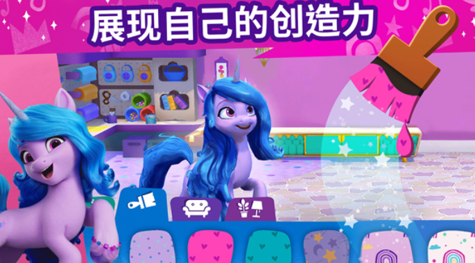 小马宝莉大世界中文版截图2